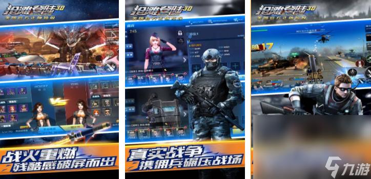 2024受欢迎的枪战类游戏榜单 最耐玩的枪战类手机游戏大全截图