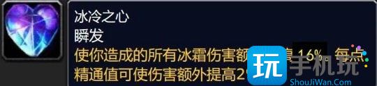 魔兽世界大灾变版本新增精通被动技能-全职业精通属性汇总