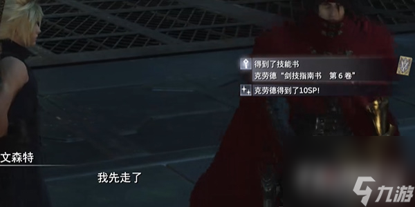 《最终幻想7：重生》棱镜长杖获得攻略