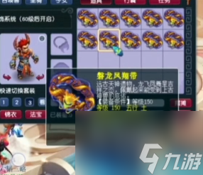 梦幻西游手游150无级别愤怒破甲是什么 具体一览