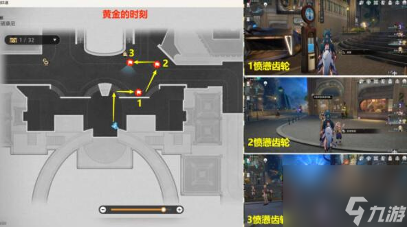 崩坏星穹铁道会说话的钟贴纸获取及罗生门成就达成方法介绍