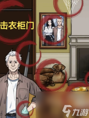 隐秘的档案出租男友怎么过关