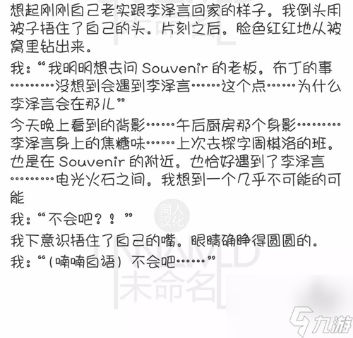 恋与制作人第四章剧情攻略？恋与制作人攻略介绍