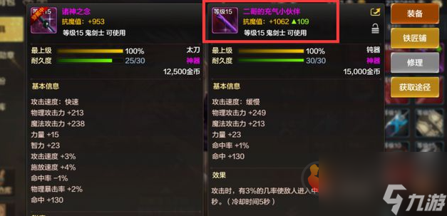 dnf手游国服有什么改动 dnf手游国服改动介绍