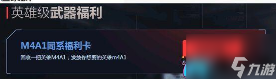 穿越火線cf英雄武器怎么回收