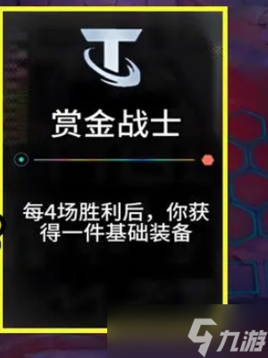 云顶之弈S11海克斯大全