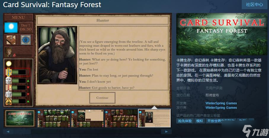 《卡牌生存：奇幻森林》上線Steam 暫不支持中文