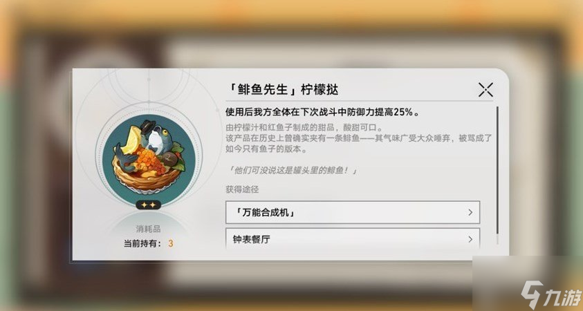 美食庆典活动第五关怎么玩 崩铁匹诺康尼美食庆典活动第五天攻略