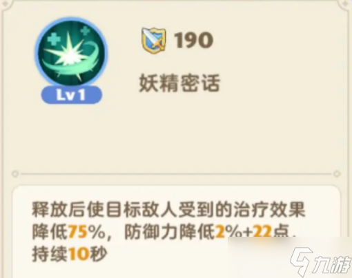 出发吧麦芬牧师技能搭配