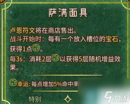 背包乱斗流派推荐大全 强力流派玩法汇总