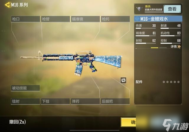 <a id='link_pop' class='keyword-tag' href='https://www.9game.cn/smzhsy/'>使命召唤手游</a>：“射手步枪”也能3连发？M16这么强？