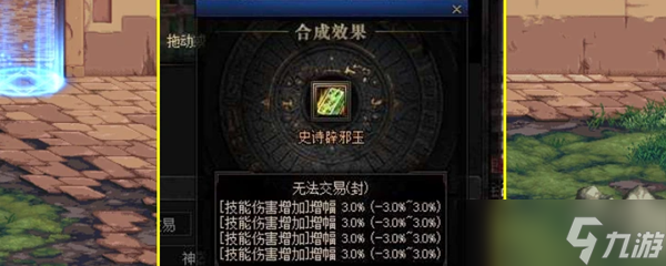 dnf未央多少阶出技攻玉