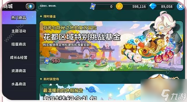 冲呀饼干人王国花都绘香行后篇版本内容一览 花都绘香行前篇活动玩法介绍