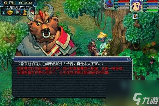 梦幻西游智取芭蕉扇剧情怎么完成