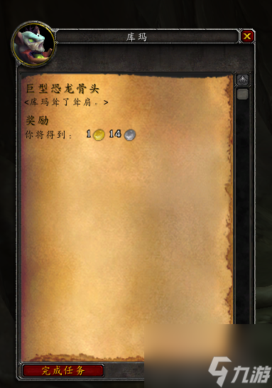 巨兽岛白色迅猛龙获取全攻略：魔兽世界祥和之灵获取教学