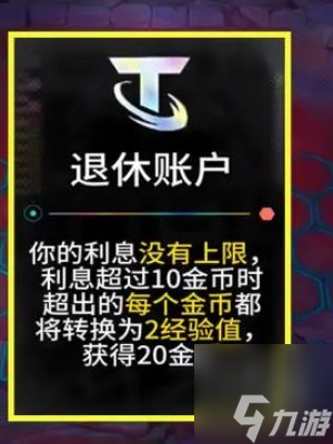 云顶之弈s11海克斯大全 s11赛季海克斯图文一览