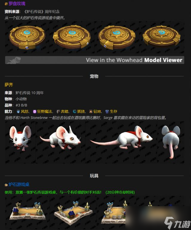 魔兽世界炉石传说十周年活动攻略