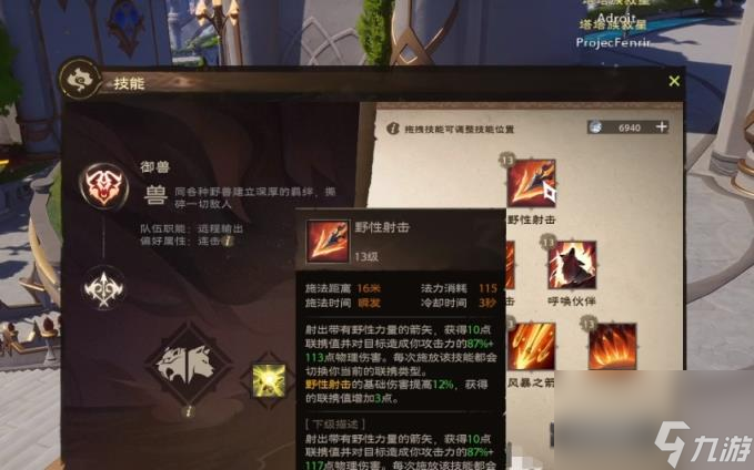 塔瑞斯世界游侠御兽最全玩法攻略 游侠御兽形态怎么玩