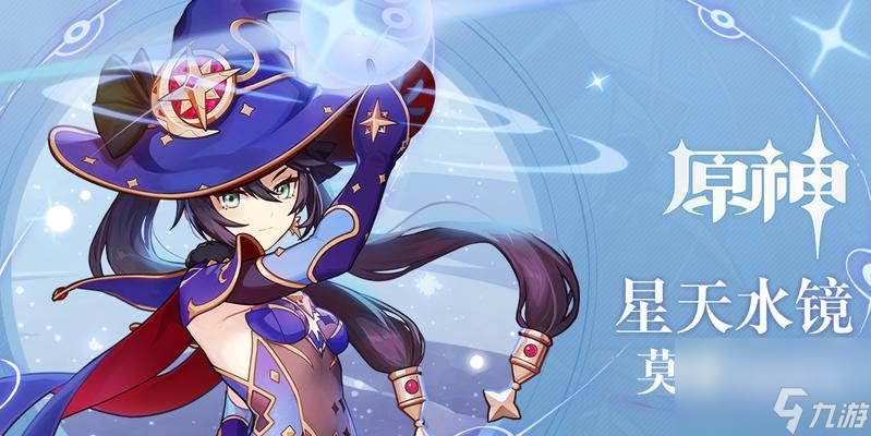 原神莫娜秘境攻略：解鎖所有寶藏的必備指南