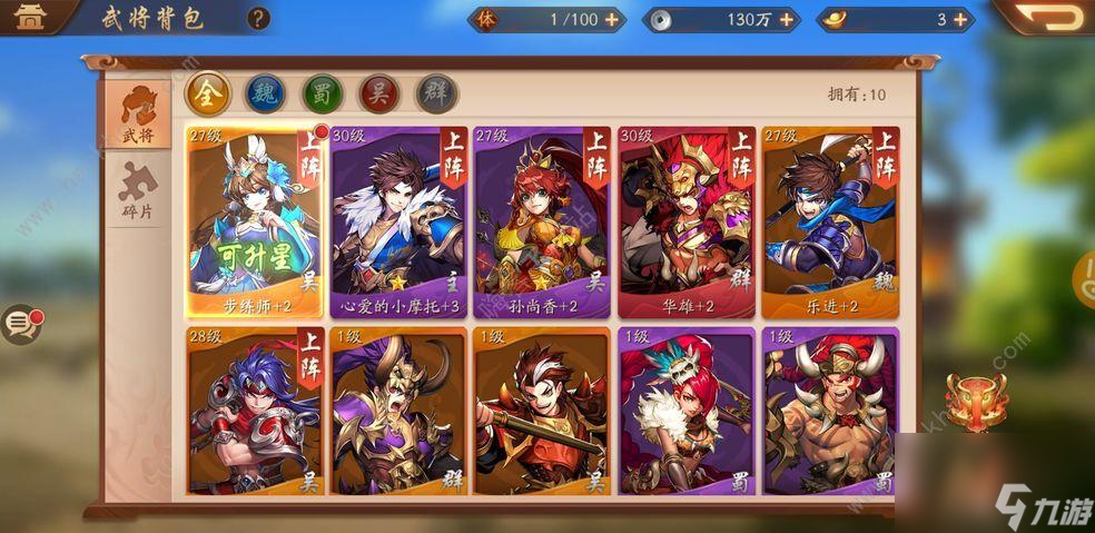 《少年三国志2》圣诞节活动一览（登录奖励详解）