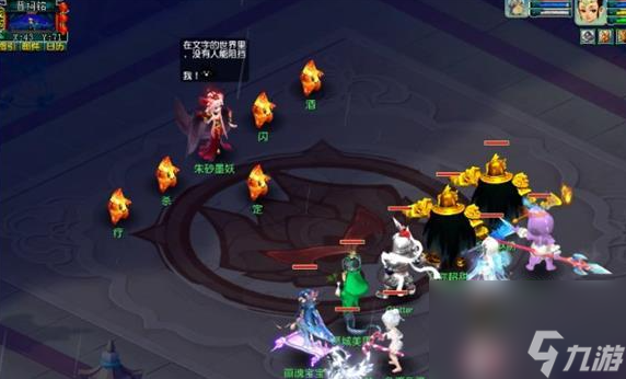 梦幻西游手游石碑经书镇妖怎么过 石碑经书镇妖任务攻略大全