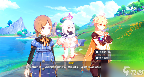 原神4.2任務無格律自由詩攻略