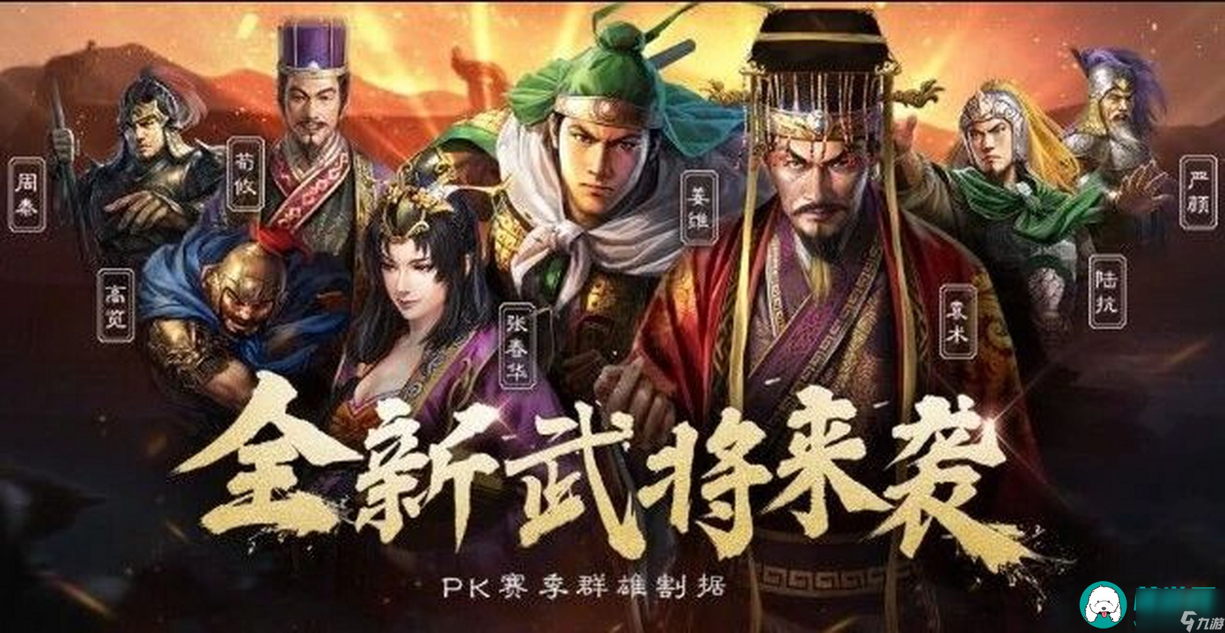 <a id='link_pop' class='keyword-tag' href='https://www.9game.cn/sgzzq/'>三国志战棋版</a>周年庆活动具体上线时间分享-三国志战棋版周年庆活动全面揭秘