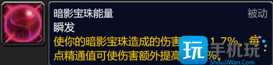 魔兽世界大灾变版本新增精通被动技能-全职业精通属汇总