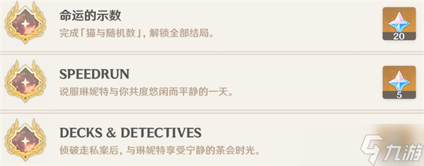 原神琳妮特邀約任務怎么完成