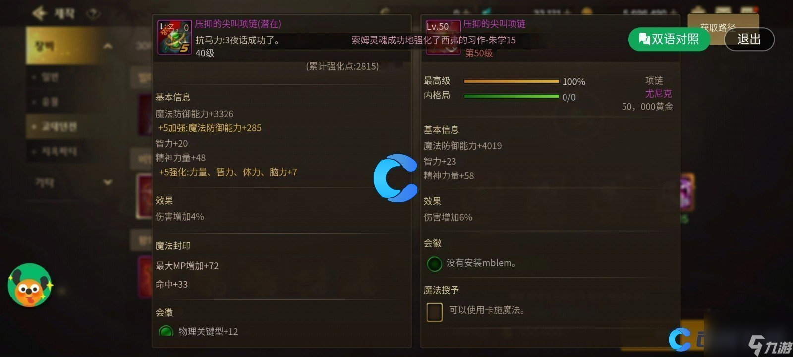 《地下城与勇士起源》阿修罗前中期的过渡攻略
