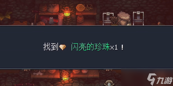 《星之海》青色琥珀矿石与闪亮的珍珠在哪里