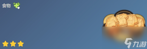 原神4.5版本時裝秀食譜怎么制作-時裝秀食譜制作指南