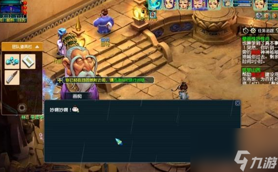 梦幻西游壁画惟妙惟肖怎么过