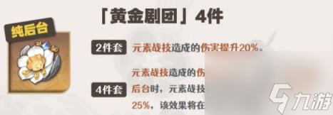 原神千织培养攻略