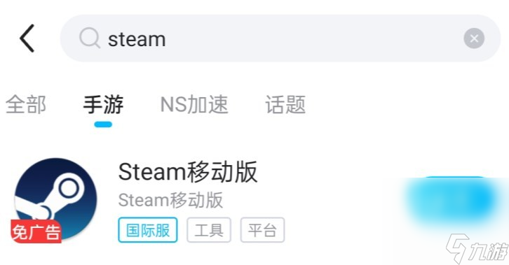 手機(jī)登陸steam需要加速器嗎 移動(dòng)端steam加速器推薦