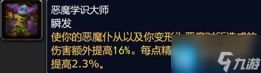 魔兽世界大灾变版本新增精通被动技能-全职业精通属汇总