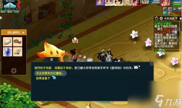 梦幻西游手游石碑经书镇妖怎么过 石碑经书镇妖任务攻略大全