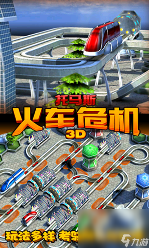 有哪些好玩的开车大型游戏 2024受欢迎的开车大型游戏推荐