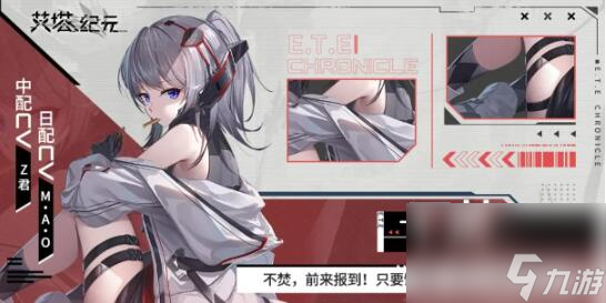 艾塔纪元阵容怎么搭配