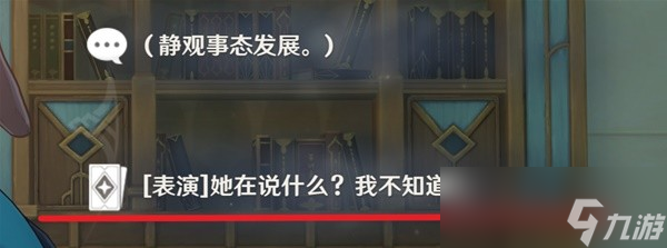 《原神》琳妮特邀約任務全結局達成攻略