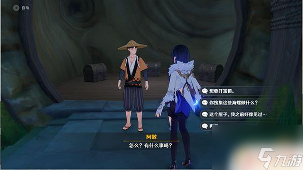 原神踏鞴砂三个海螺 原神踏鞴砂海螺屋宝箱开启攻略