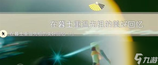光遇2024.3.13每日任务怎么完成