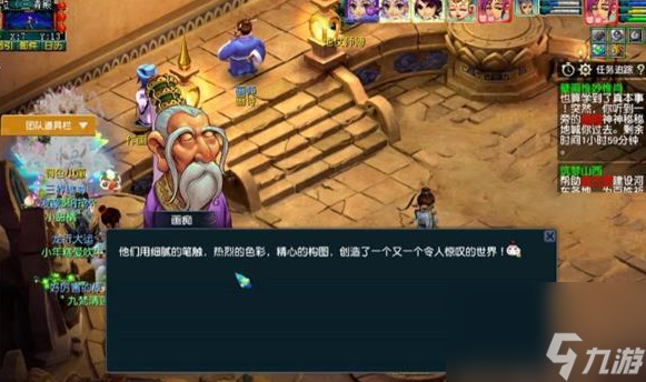 梦幻西游壁画惟妙惟肖怎么过
