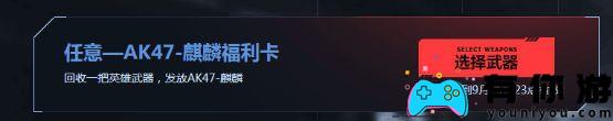 穿越火線cf英雄武器怎么回收