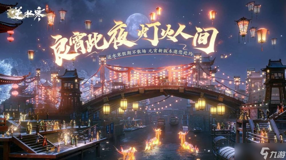 <a id='link_pop' class='keyword-tag' href='https://www.9game.cn/nishuihan1/'>逆水寒手游</a>何以止杀奇遇任务怎么做