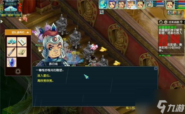 梦幻西游彩像琳琅满目怎么过 梦幻西游彩像琳琅满目任务攻略