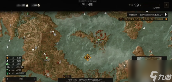 巫师3沉没的宝箱任务怎么做 巫师3沉没的宝箱任务完成攻略