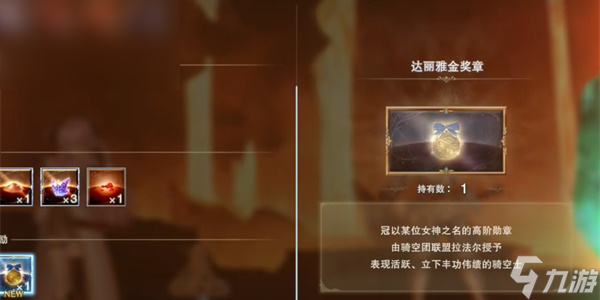 《碧蓝幻想Relink》金奖章有什么用