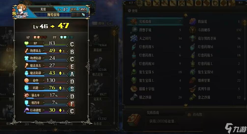 圣兽之王满级是多少