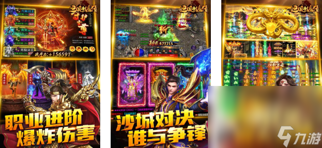 哪个传奇手游好玩2024 受欢迎的传奇游戏推荐